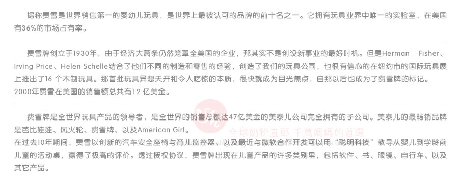 Fisher Price 美国费雪学习智能手机 海外本土原版