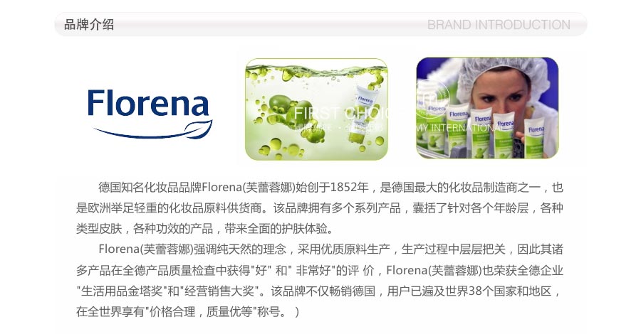 Florena 德国芙蕾蓉娜橄榄保湿滋润护手霜 海外本土原版