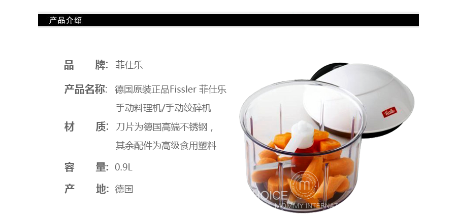 Fissler 德国菲仕乐手动料理机 海外本土原版