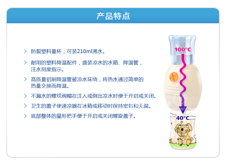 Nip 德国昵哺便携式热水降温器 海外本土原版