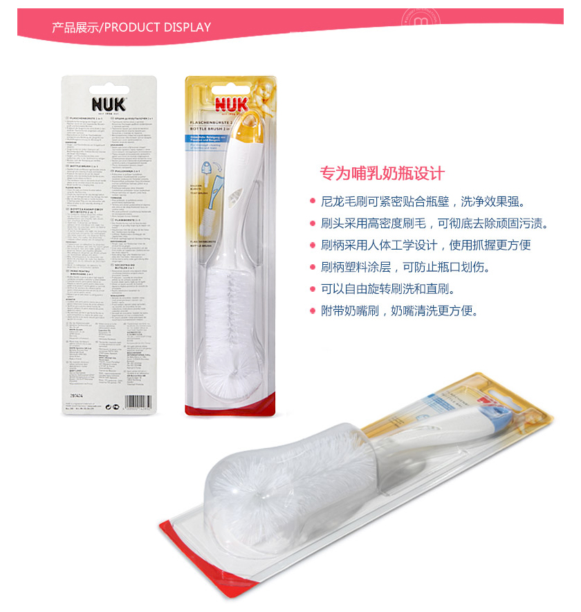 NUK 德国NUK婴儿奶瓶奶嘴二合一清洗刷 海外本土原版