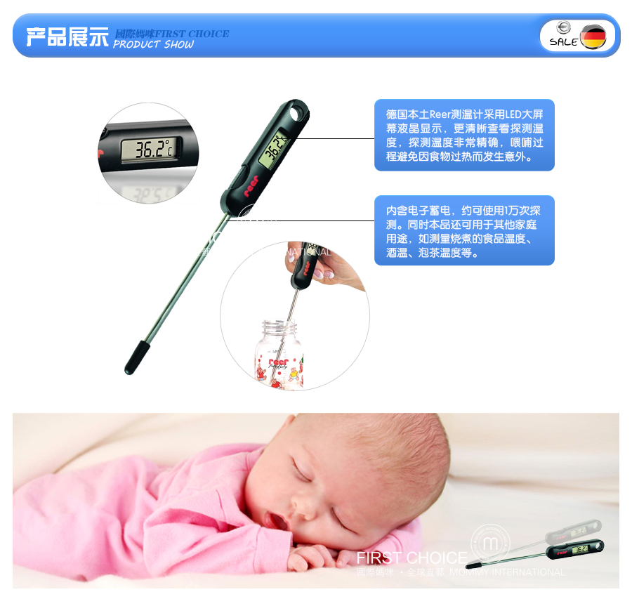 Reer 德国Reer婴儿奶瓶辅食测温计 海外本土原版