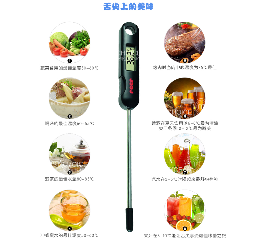 Reer 德国Reer婴儿奶瓶辅食测温计 海外本土原版