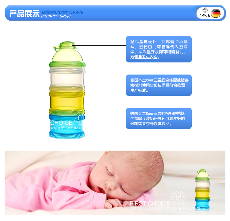 Reer 德国Reer便携三层婴儿奶粉分装盒 海外本土原版