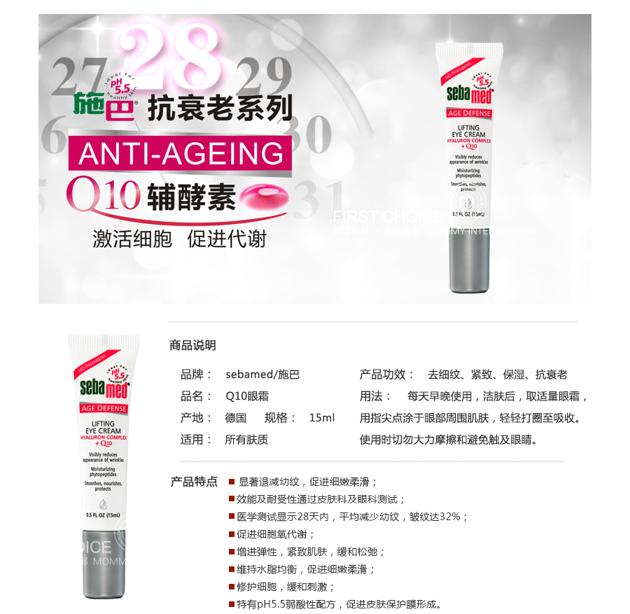 ʱSebamed ¹ʩQ10忹˥װ(˪+˪+˪)Ȿԭ