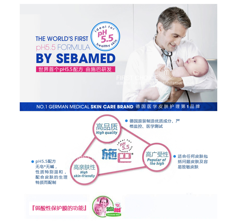 Sebamed 德国施巴滋润防晒防干裂润唇膏 海外本土原版