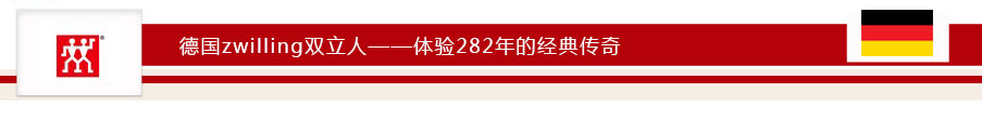 ZWILLING 德国双立人红点多功能剪刀 海外本土原版