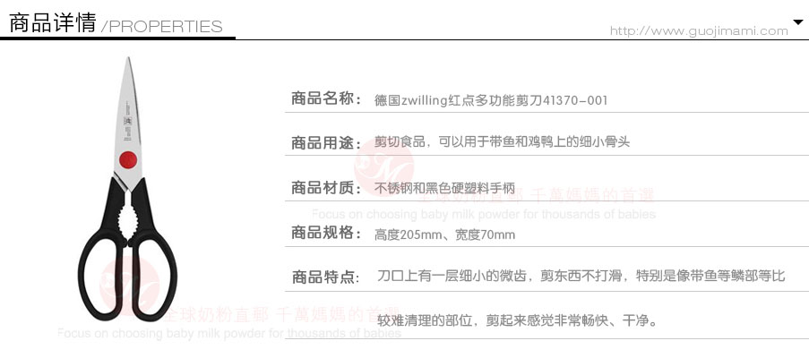 ZWILLING 德国双立人红点多功能剪刀 海外本土原版