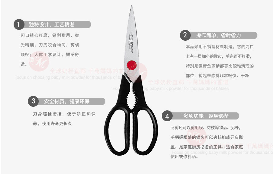 ZWILLING 德国双立人红点多功能剪刀 海外本土原版
