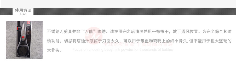 ZWILLING 德国双立人红点多功能剪刀 海外本土原版