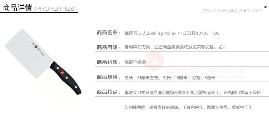 ZWILLING 德国双立人中式刀具 海外本土原版