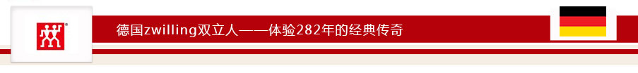ZWILLING 德国双立人专业刀具7件套 海外本土原版