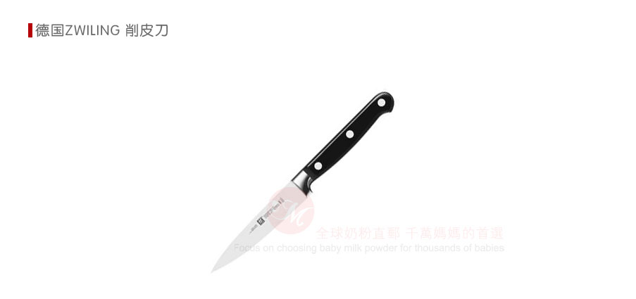 ZWILLING 德国双立人专业刀具7件套 海外本土原版