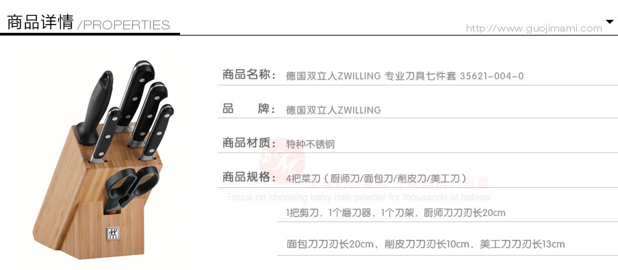 ZWILLING 德国双立人专业刀具7件套 海外本土原版