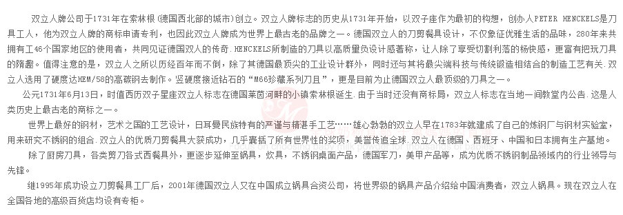 ZWILLING 德国双立人专业刀具7件套 海外本土原版