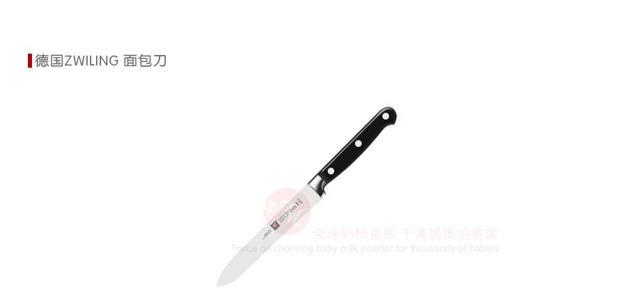 ZWILLING 德国双立人专业刀具7件套 海外本土原版